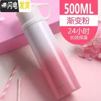 三维工匠500真空便携保温杯女商务男学生创意潮流个性开水杯泡茶杯子 上白下粉