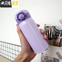 三维工匠星空渐变男女学生便携清新森系水杯创意个性潮流不锈钢杯子 弹跳-紫色350保温杯