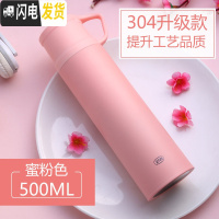 三维工匠500真空便携保温杯女商务男学生创意潮流个性开水杯泡茶杯子 蜜桃粉(级款)