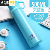 三维工匠500真空便携保温杯女商务男学生创意潮流个性开水杯泡茶杯子 天蓝色