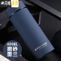 三维工匠保温杯 男女士定制水杯大容量304不锈钢刻字学生便携泡茶杯子 磨砂墨兰400