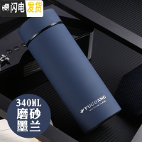 三维工匠保温杯 男女士定制水杯大容量304不锈钢刻字学生便携泡茶杯子 磨砂墨兰340