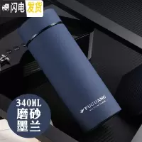 三维工匠保温杯 男女士定制水杯大容量304不锈钢刻字学生便携泡茶杯子 磨砂墨兰340