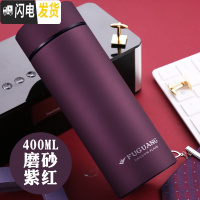 三维工匠保温杯 男女士定制水杯大容量304不锈钢刻字学生便携泡茶杯子 磨砂紫红400