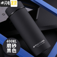 三维工匠保温杯 男女士定制水杯大容量304不锈钢刻字学生便携泡茶杯子 磨砂黑色400