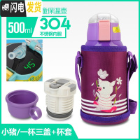 三维工匠智能儿童保温杯带吸管两用男女可爱幼儿园小学生水杯宝宝防摔水 智能标准款(紫色小猪)一杯三盖不锈钢304(配杯套)