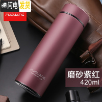 三维工匠保温杯 男女士定制水杯大容量304不锈钢刻字学生便携泡茶杯子 磨砂紫红420