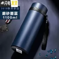 三维工匠大容量不锈钢真空保温杯900男女士便携水杯子 过滤茶杯定制 1100磨砂蓝