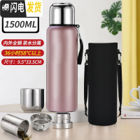 三维工匠全钢茶水分离保温杯女316不锈钢男杯盖可喝水大容量650司机水杯 1500玫瑰金(316)+双节滤网