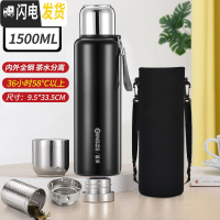 三维工匠全钢茶水分离保温杯女316不锈钢男杯盖可喝水大容量650司机水杯 1500黑色(316)+双节滤网