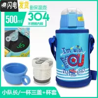 三维工匠智能儿童保温杯带吸管两用男女可爱幼儿园小学生水杯宝宝防摔水 智能标准款(深蓝神盾)一杯三盖不锈钢304(配杯套)