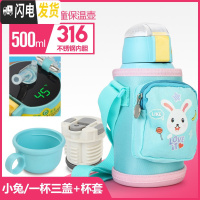 三维工匠智能儿童保温杯带吸管两用男女可爱幼儿园小学生水杯宝宝防 智能级款(天然兔子)一杯三盖不锈钢316(配豪华杯套)