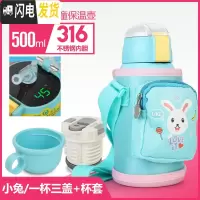 三维工匠智能儿童保温杯带吸管两用男女可爱幼儿园小学生水杯宝宝防 智能级款(天然兔子)一杯三盖不锈钢316(配豪华杯套)