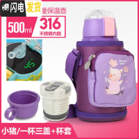 三维工匠智能儿童保温杯带吸管两用男女可爱幼儿园小学生水杯宝宝防 智能级款(紫色小猪)一杯三盖不锈钢316(配豪华杯套)