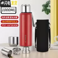 三维工匠全钢茶水分离保温杯女316不锈钢男杯盖可喝水大容量650司机水杯 1000红色(316)+双节滤网