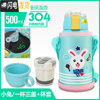 三维工匠智能儿童保温杯带吸管两用男女可爱幼儿园小学生水杯宝宝防摔水 智能标准款(天然兔子)一杯三盖不锈钢304(配杯套)