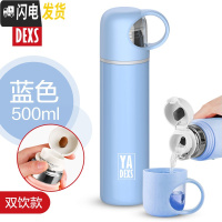 三维工匠316不锈钢保温杯女便携儿童可爱男韩版水杯子简约小学生ins原宿风 500蓝色(双饮款)(带把手)