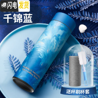 三维工匠保温杯女可爱森系水杯个性创意男学生水瓶潮流简约清新ins茶杯子 千锦蓝+杯套+杯刷