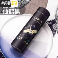 三维工匠保温杯女可爱森系水杯个性创意男学生水瓶潮流简约清新ins茶杯子 仙鹤黑