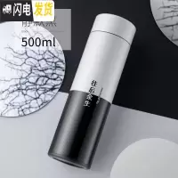 三维工匠保温杯女可爱森系水杯个性创意男学生水瓶潮流简约清新ins茶杯子 黑白--往后余生500