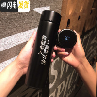 三维工匠智能保温杯男女士显示温度316不锈钢商务创意水杯子刻字定制 做个俗人(智能款黑色)