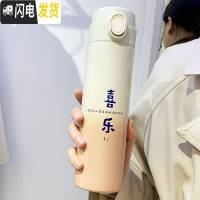 三维工匠保温杯女可爱森系水杯个性创意男学生水瓶潮流简约清新ins茶杯子 轻辰白粉喜乐500(弹跳盖)