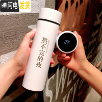 三维工匠智能保温杯男女士显示温度316不锈钢商务创意水杯子刻字定制 熬不完的夜(智能款白色)