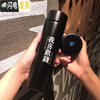 三维工匠智能保温杯男女士显示温度316不锈钢商务创意水杯子刻字定制 我喜欢钱(智能款黑色)