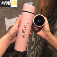 三维工匠智能保温杯男女士显示温度316不锈钢商务创意水杯子刻字定制 小姐姐(智能款粉色)