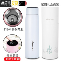 三维工匠保温杯男便携水杯大容量茶杯学生女304不锈钢杯子瓶定制刻字 级款-象牙白(316不锈钢+智能显温)
