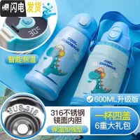三维工匠儿童保温杯带吸管两用防摔幼儿园小学生水杯男女宝宝水壶 ★★★★★[智能测温]镜面内胆-蓝龙4盖