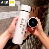 三维工匠智能保温杯男女士显示温度316不锈钢商务创意水杯子刻字定制 何以解忧(智能款白色)