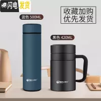 三维工匠保温杯男便携水杯大容量茶杯学生女304不锈钢杯子瓶定制刻字 直身蓝色500+带把手款黑色420