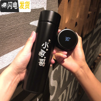 三维工匠智能保温杯男女士显示温度316不锈钢商务创意水杯子刻字定制 小哥哥(智能款黑色)