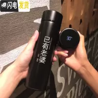 三维工匠智能保温杯男女士显示温度316不锈钢商务创意水杯子刻字定制 已有老婆(智能款黑色)