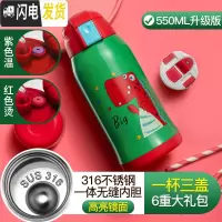 三维工匠儿童保温杯带吸管两用防摔幼儿园小学生水杯男女宝宝水壶 ★★★★★[无缝镜面内胆]-绿色恐龙3盖