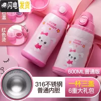 三维工匠儿童保温杯带吸管两用防摔幼儿园小学生水杯男女宝宝水壶 粉色兔子3盖-普通内胆