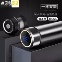 三维工匠茶水分离保温杯男智能316不锈钢便携定制泡茶水杯子 钢本色400(316不锈钢简约+智能显温级款)