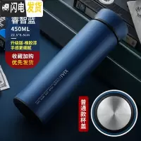 三维工匠保温杯男大容量智能学生简约水杯女个性潮流创意不锈钢茶杯子定制 橡胶蓝