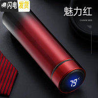 三维工匠智能保温杯男士女学生不锈钢大容量杯子创意个性潮流便携茶杯定制 魅力红(智能盖)(级款双层喷漆)