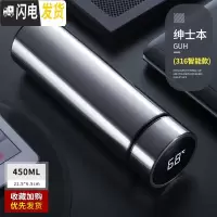 三维工匠保温杯男大容量智能学生简约水杯女个性潮流创意不锈钢茶杯子定制 (智能盖)316钢本色
