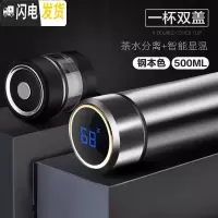 三维工匠茶水分离保温杯男智能316不锈钢便携定制泡茶水杯子 钢本色500(316不锈钢简约+智能显温级款)