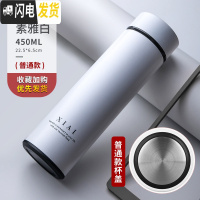三维工匠保温杯男大容量智能学生简约水杯女个性潮流创意不锈钢茶杯子定制 优雅白