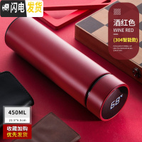 三维工匠保温杯男大容量智能学生简约水杯女个性潮流创意不锈钢茶杯子定制 (智能盖)304酒红色