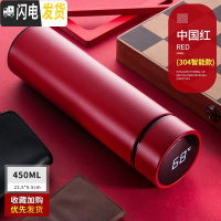 三维工匠保温杯男大容量智能学生简约水杯女个性潮流创意不锈钢茶杯子定制 (智能盖)304中国红