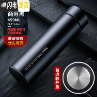 三维工匠保温杯男大容量智能学生简约水杯女个性潮流创意不锈钢茶杯子定制 橡胶黑