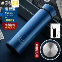 三维工匠保温杯男大容量智能学生简约水杯女个性潮流创意不锈钢茶杯子定制 绅士蓝杯套刷