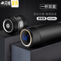 三维工匠茶水分离保温杯男智能316不锈钢便携定制泡茶水杯子 商务黑400(316不锈钢简约+智能显温级款)