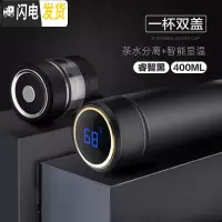 三维工匠茶水分离保温杯男智能316不锈钢便携定制泡茶水杯子 商务黑400(316不锈钢简约+智能显温级款)