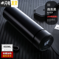 三维工匠保温杯男大容量智能学生简约水杯女个性潮流创意不锈钢茶杯子定制 (智能盖)304经典黑